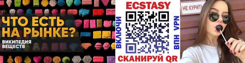 ЭКСТАЗИ ешки  Купить где  Гдов 