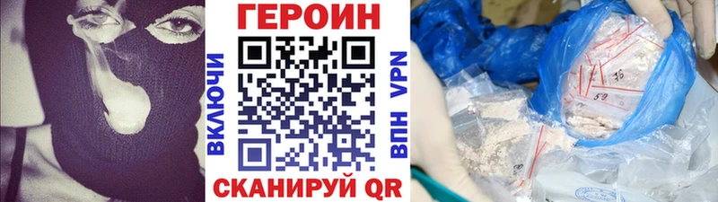 Героин VHQ  Купить  Гдов 
