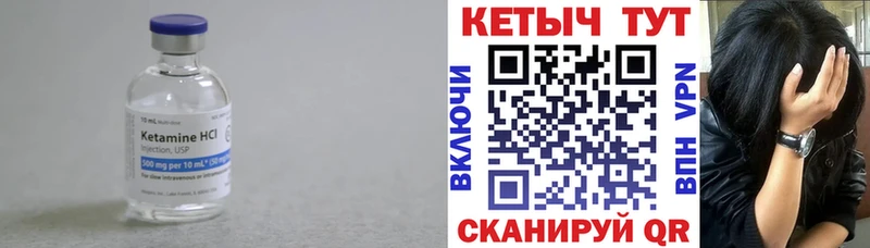 Кетамин VHQ  Купить где  Гдов 